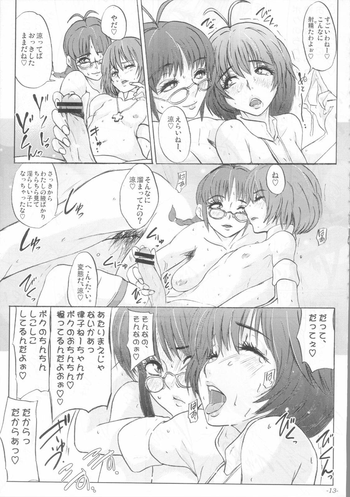 (COMIC1☆4) [世界革命倶楽部(小澤零人)] 解禁!!Oh!tintinIdol Ryo's squirt show (アイドルマスター)