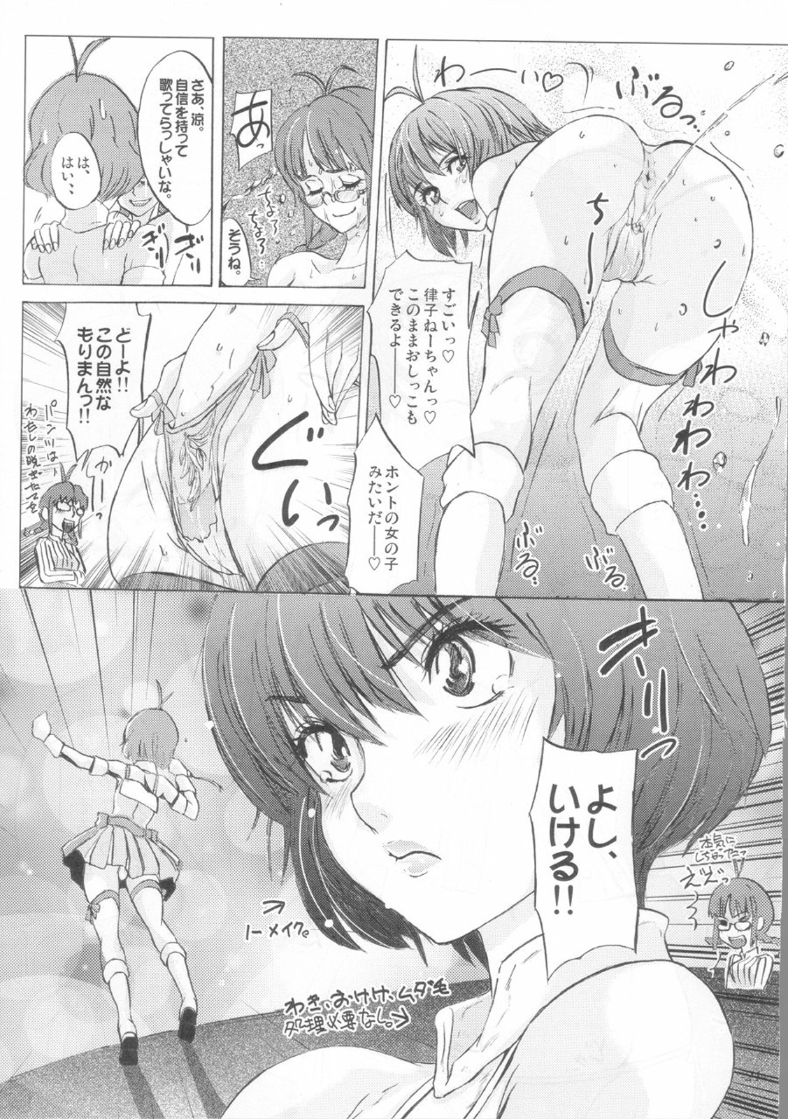 (COMIC1☆4) [世界革命倶楽部(小澤零人)] 解禁!!Oh!tintinIdol Ryo's squirt show (アイドルマスター)