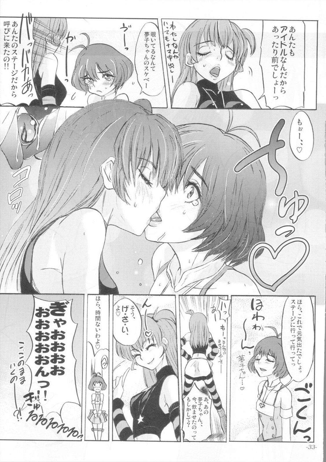 (COMIC1☆4) [世界革命倶楽部(小澤零人)] 解禁!!Oh!tintinIdol Ryo's squirt show (アイドルマスター)