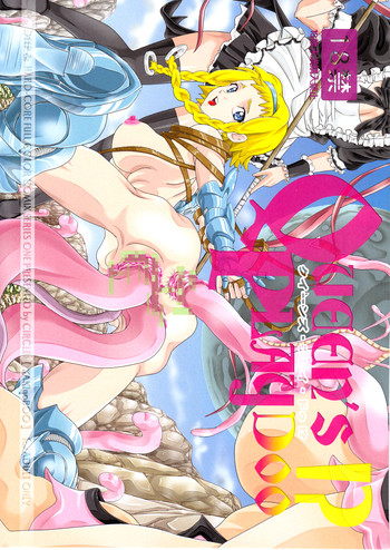 [柿ノ房 (柿ノ本歌麿)] QUEEN'S PLAY DOO！？ (クイーンズブレイド)