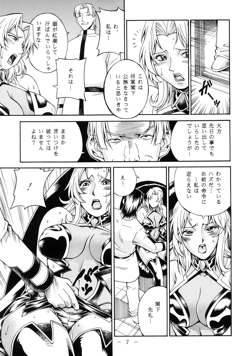 (C79) [熊谷はくしょん会 (Don.繁)] Lust Prison (監獄戦艦 2)