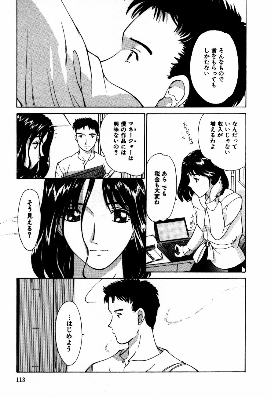 [五十五うね] 小江戸川越