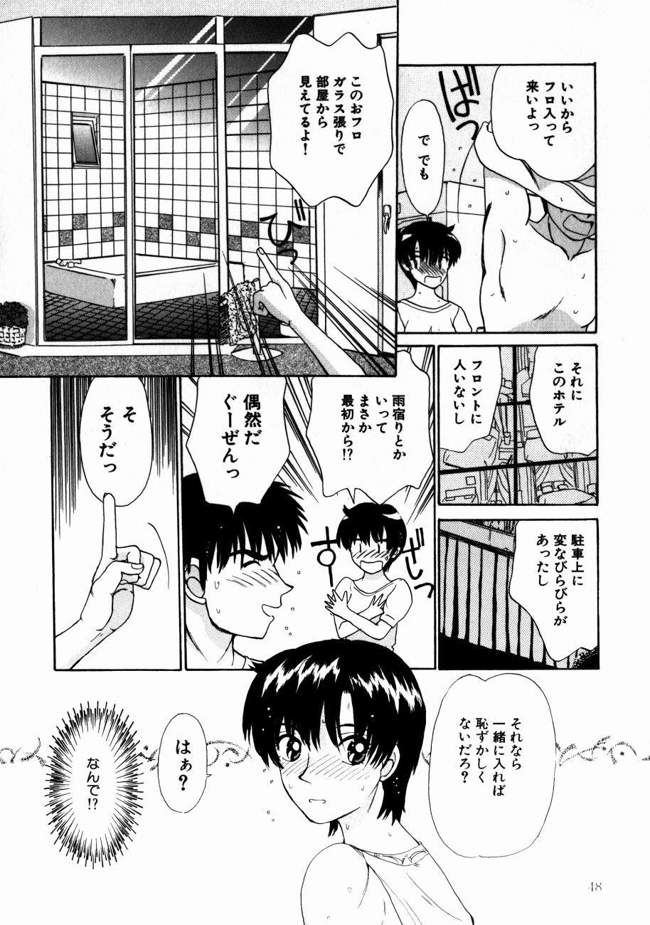 [五十五うね] 小江戸川越