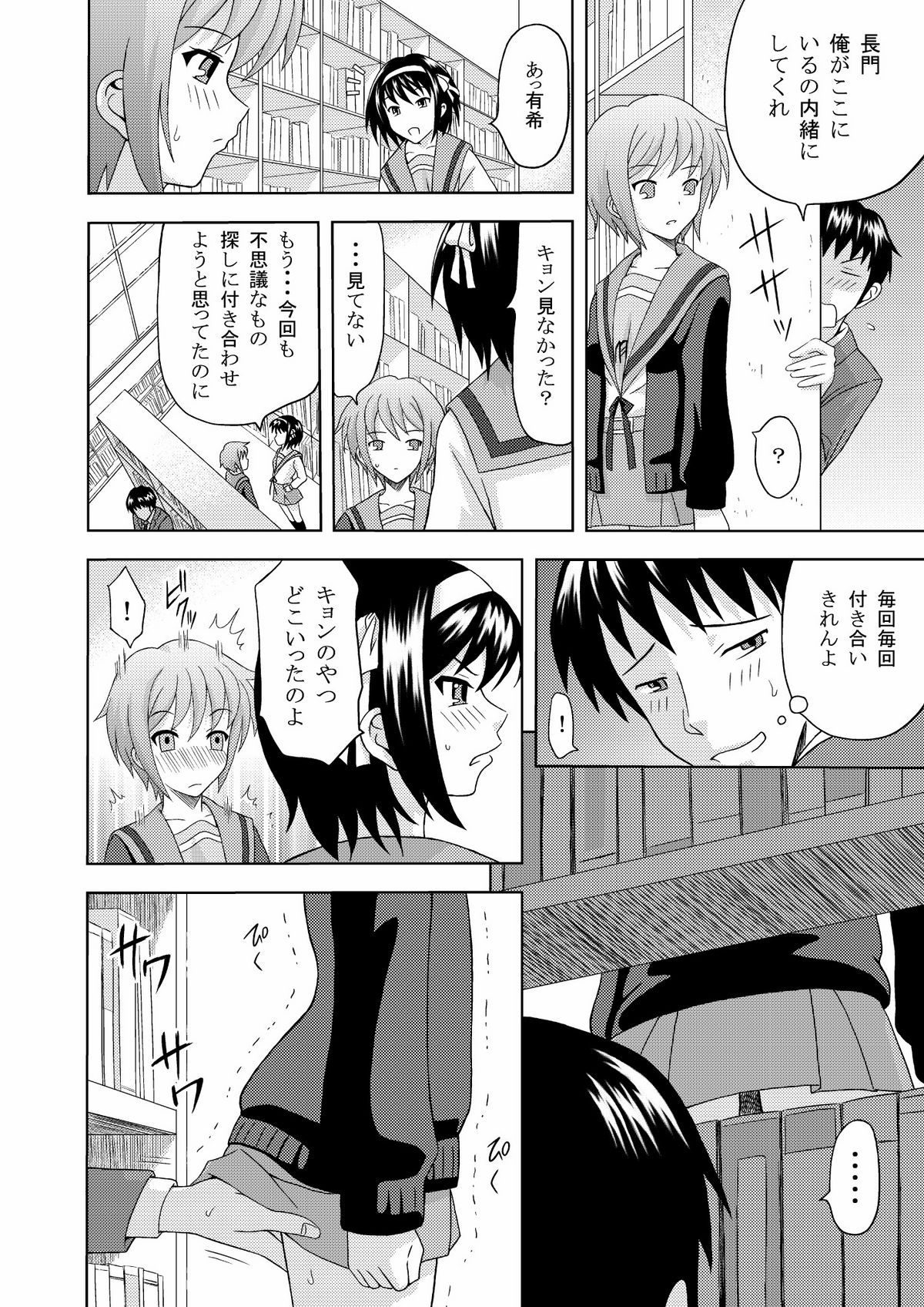 (C73) [画々研 (まひるの影狼)] 長門有希の肉欲 (涼宮ハルヒの憂鬱) [DL版]