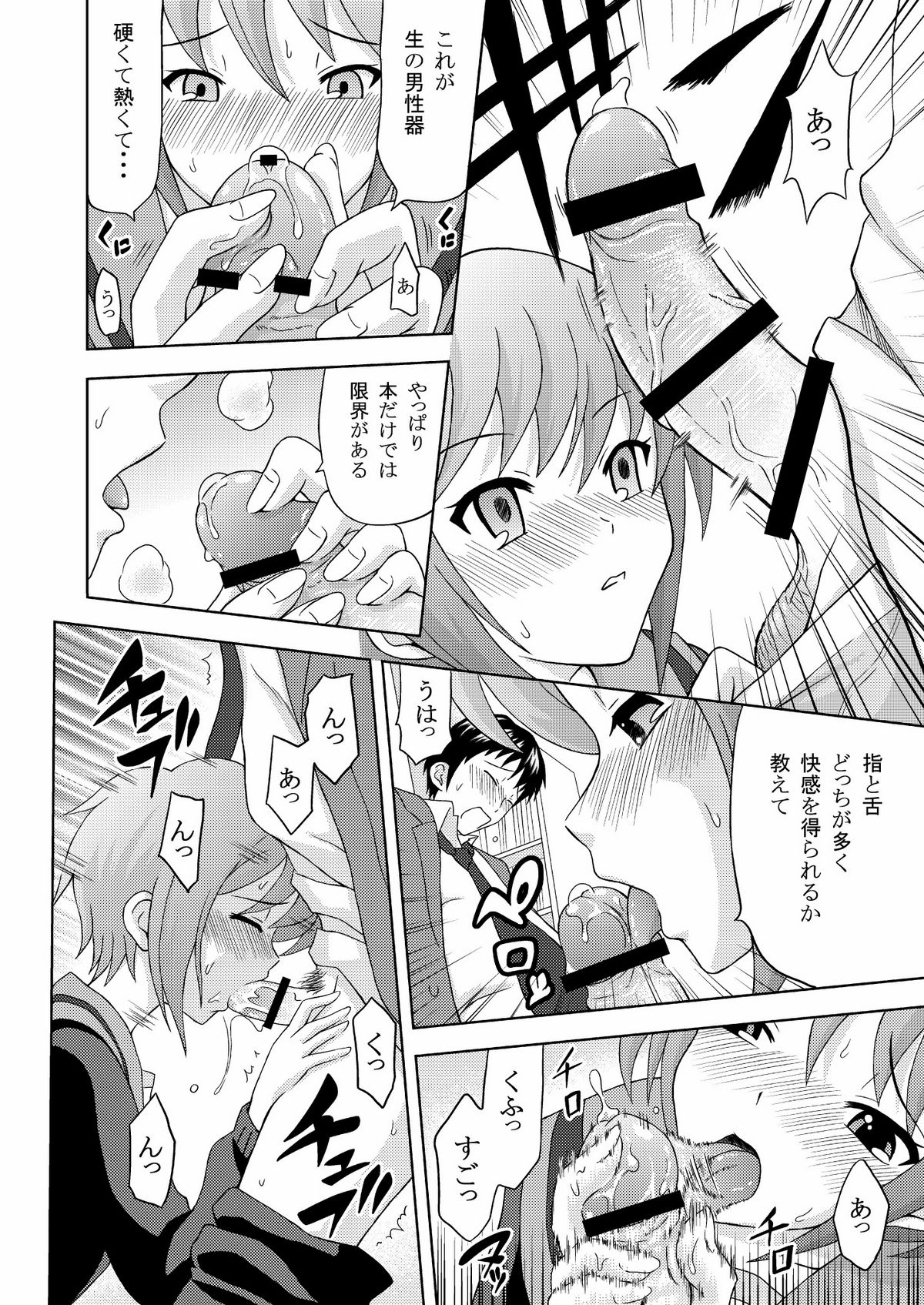 (C73) [画々研 (まひるの影狼)] 長門有希の肉欲 (涼宮ハルヒの憂鬱) [DL版]