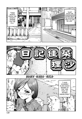 【牡蠣】日記〜かな〜〜りさ〜（ENG）