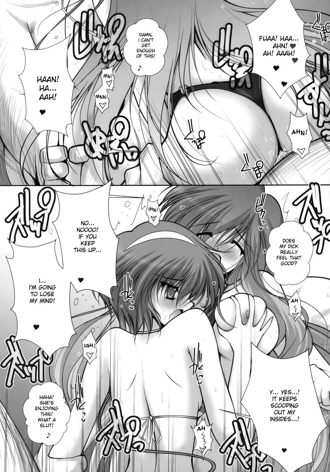 (C76) [男爵領 (男爵)] さとられて南無三 (東方Project) [英訳]