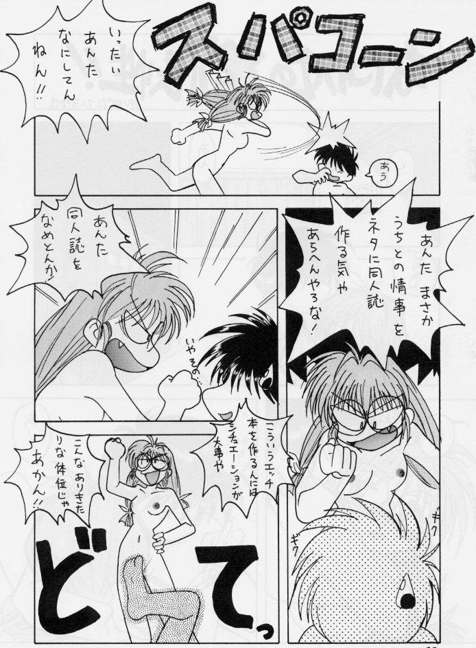 (C54) [ぱるぷんて (深田拓士、おばたひろゆき)] F-34 (こみっくパーティー)