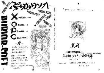 [ぷりおりソフト([おりみや舞)] XOPC