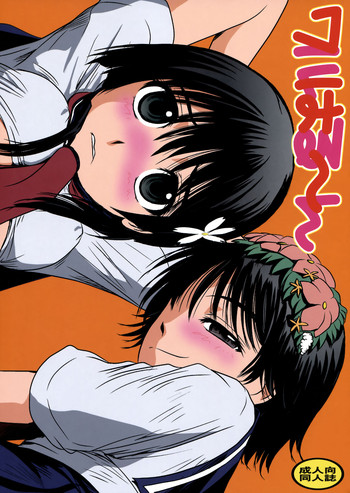 (C78) (同人誌) [MACV-SOG (MAC-V)] ワルはるーん (とある科学の超電磁砲)