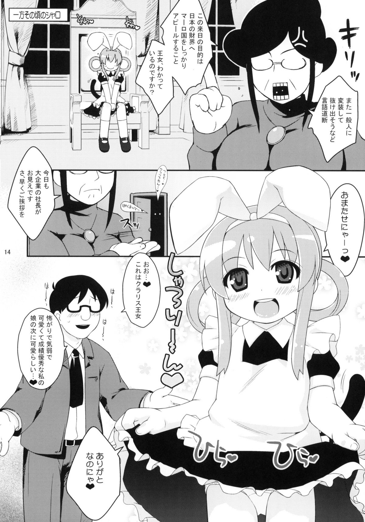 (C79) (同人誌) [Sniff Dogs (氏家もく)] ミルキィている！ (探偵オペラミルキィホームズ)