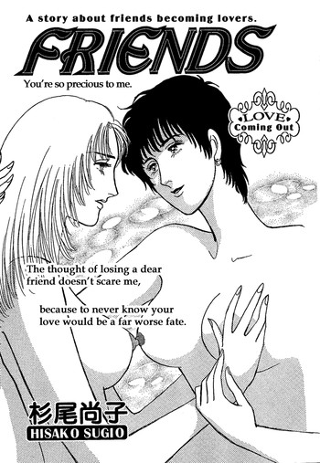 【杉尾久子】フレンズ（ミストマガジン3/08）【英語】