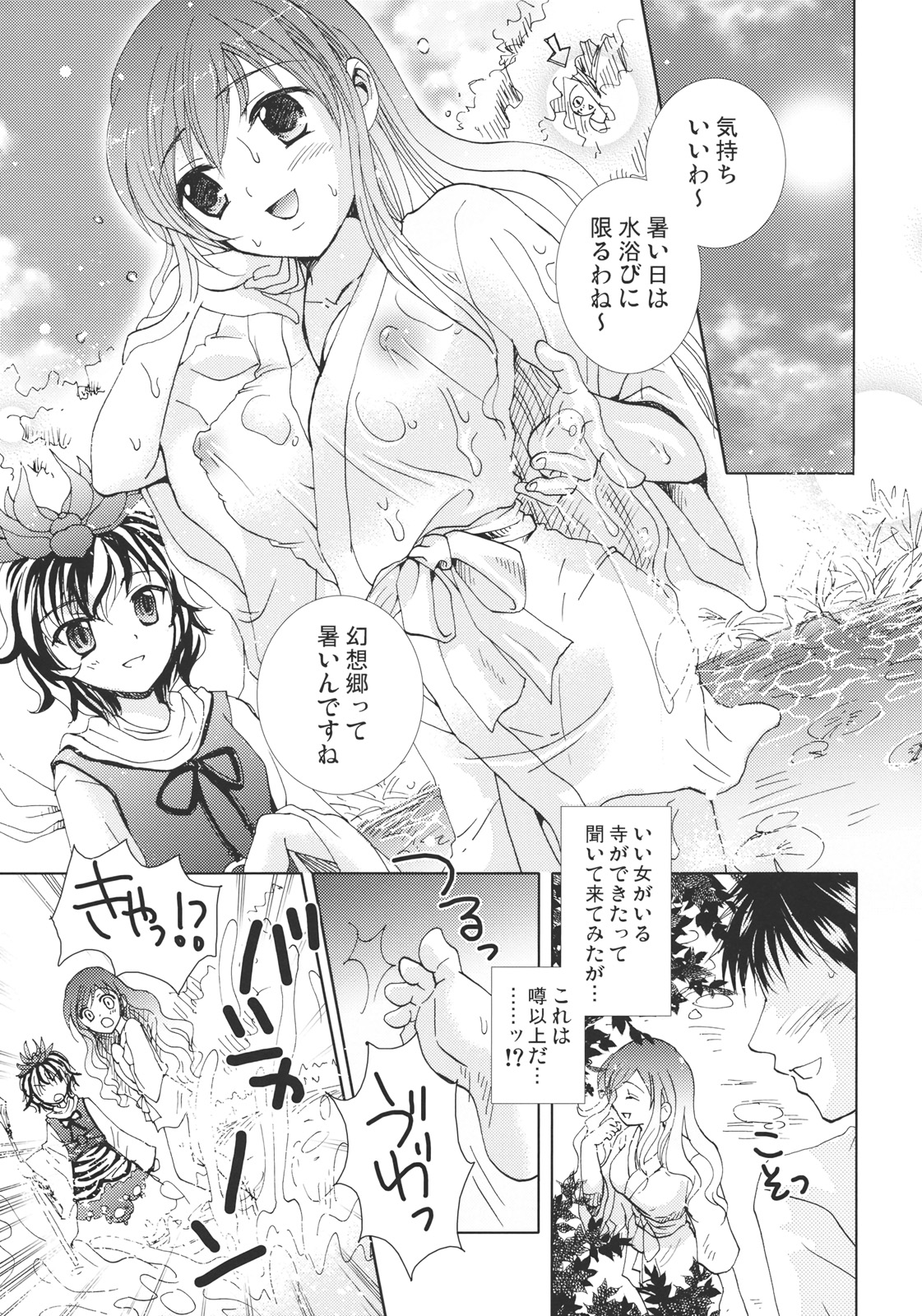 (サンクリ49) (同人誌) [三日月音頭 (林田)] 魔術師幻想 (東方)