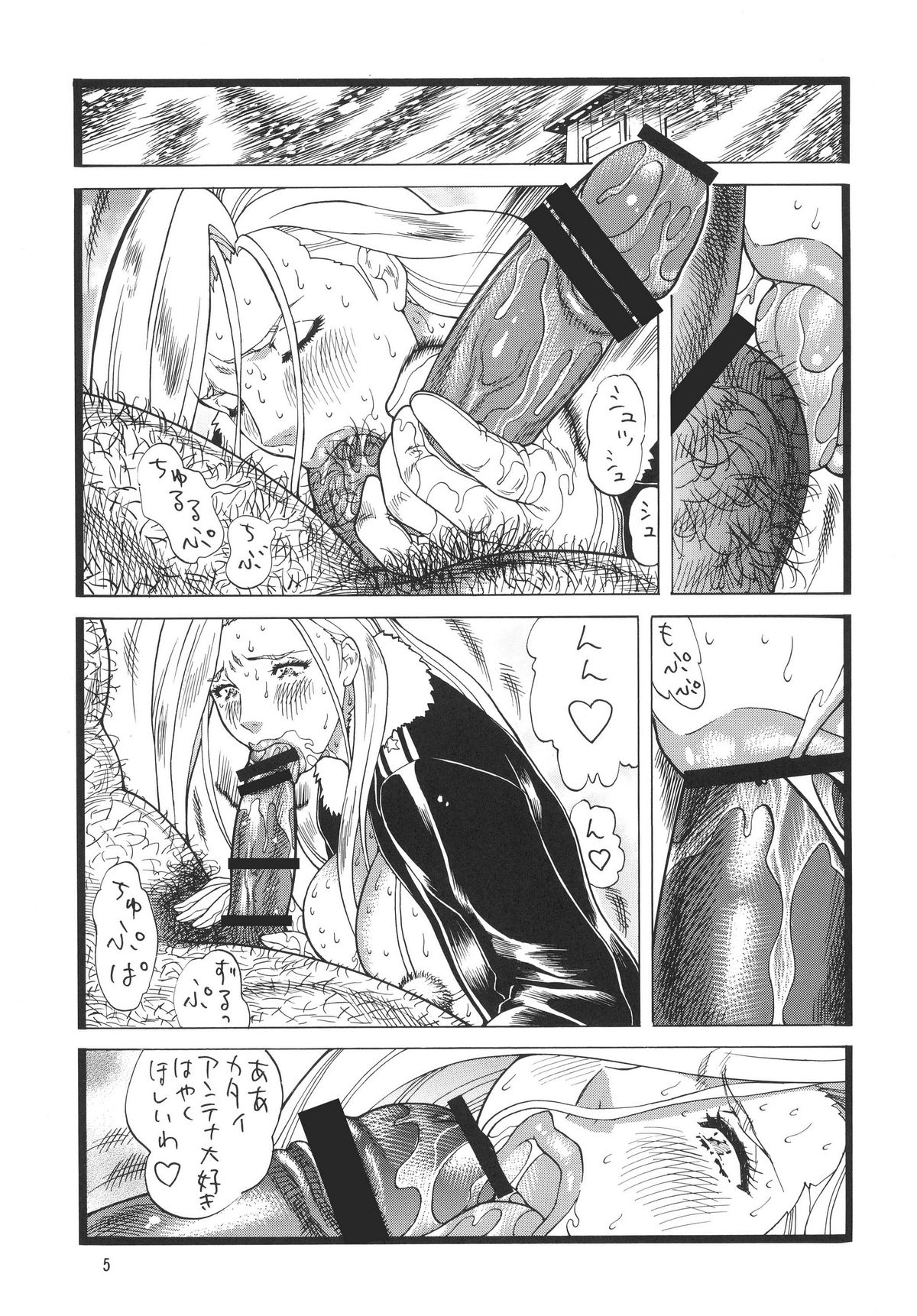 (COMIC1☆4) [立派堂 (犬凱新)] ゴリ漫マダム (鋼の錬金術師、ウィッチブレイド)