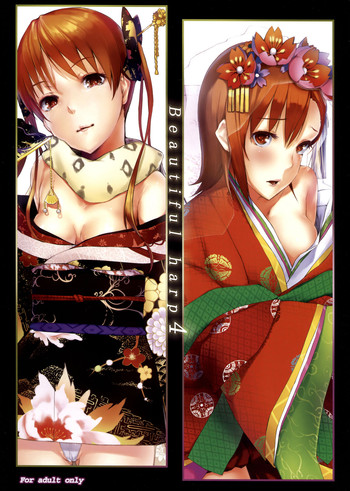 [Cior (Ken-1)] Beautiful harp 4 (とある魔術の禁書目録)