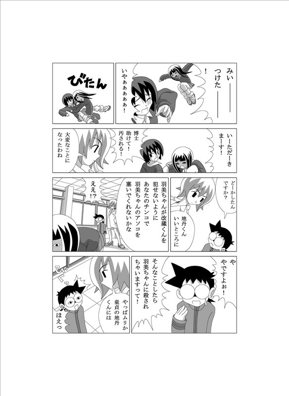 [がちょねろう]かってに改蔵まんが[かってに改蔵]