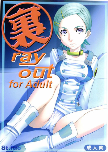 [聖リオ (キティ, 紅園寺麗)] 裏 ray-out (交響詩篇エウレカセブン) [英訳]