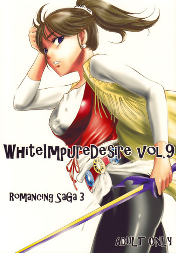 (C76)[池袋DPC (DPC)] White Impure Desire vol.9 (ロマンシング サ・ガ3)[英訳]
