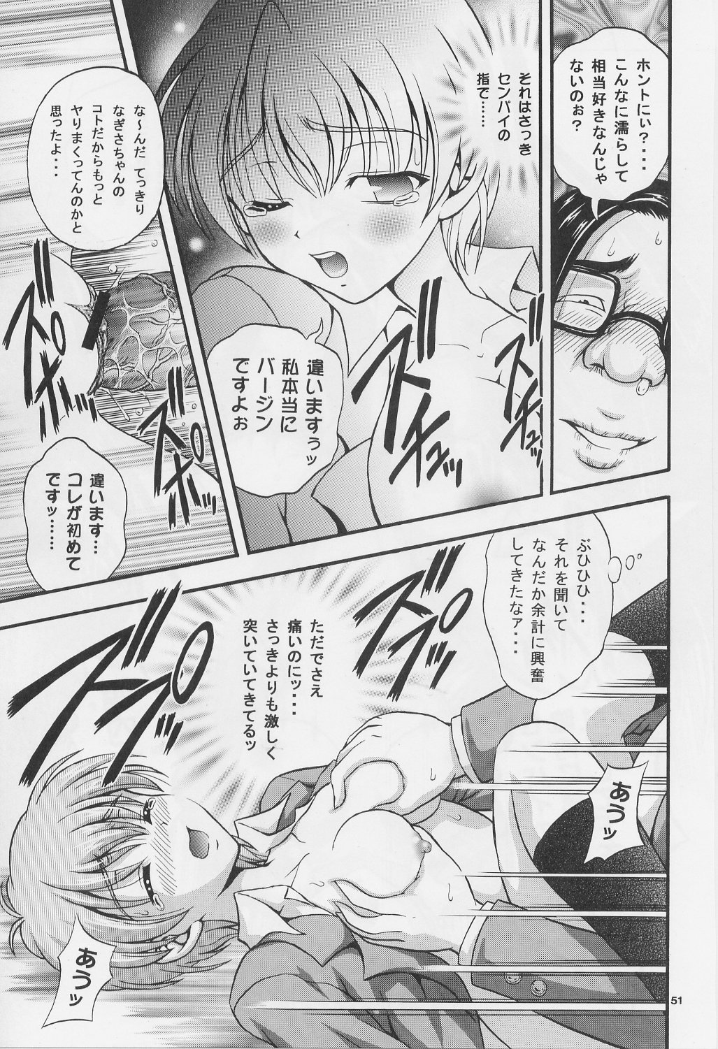 (C71) [黒雪 (華京院ちろる)] みるくはんたーず 1～4総集編+α (ふたりはプリキュア)