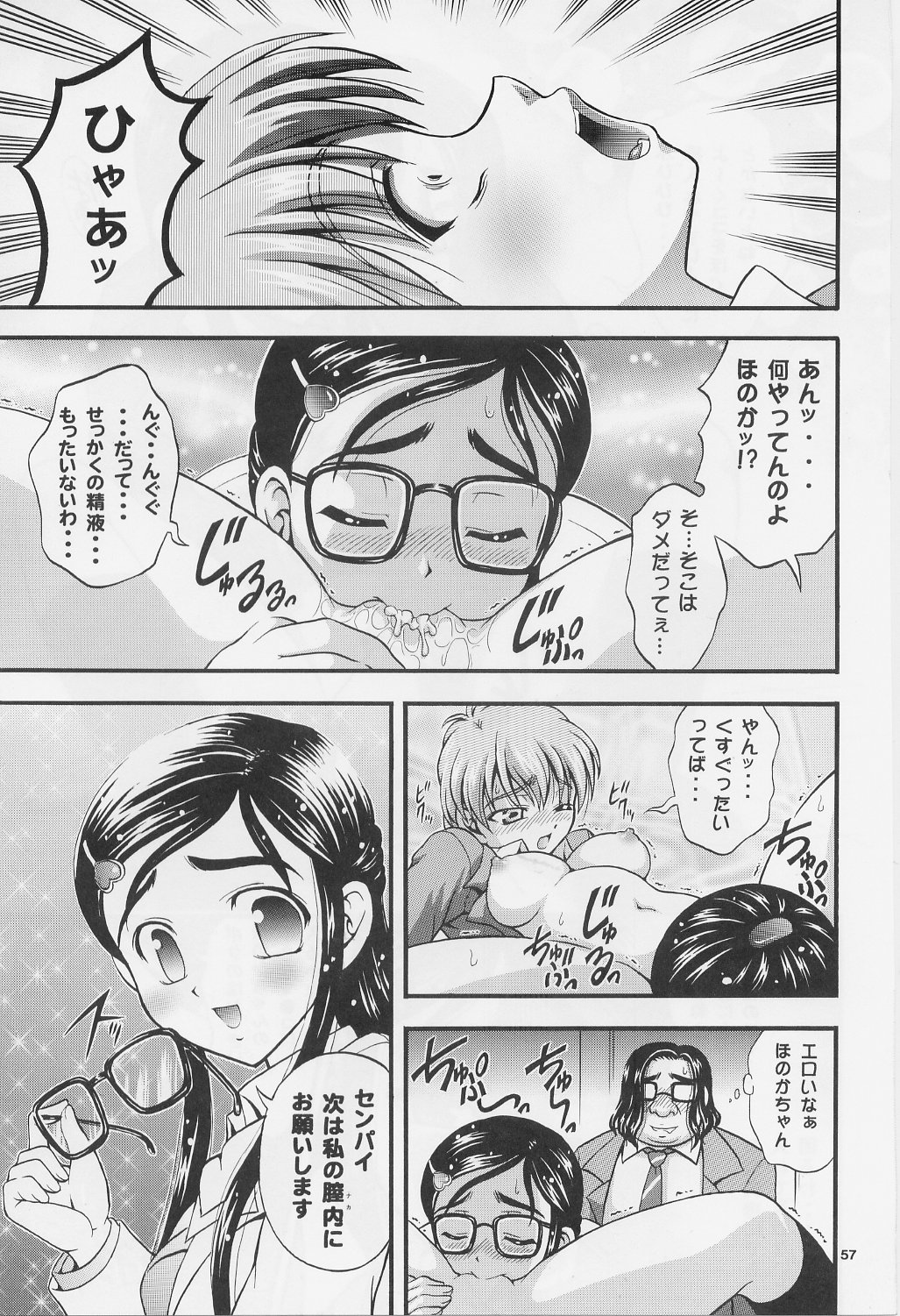 (C71) [黒雪 (華京院ちろる)] みるくはんたーず 1～4総集編+α (ふたりはプリキュア)