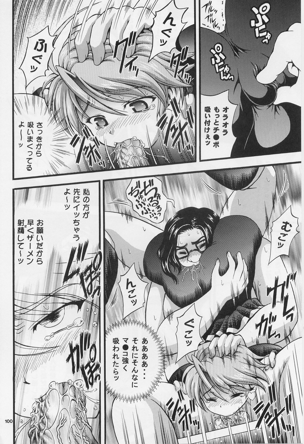 (C71) [黒雪 (華京院ちろる)] みるくはんたーず 1～4総集編+α (ふたりはプリキュア)