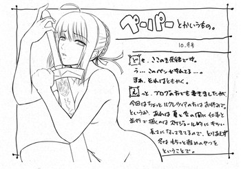 (C79) [ここのき屋 (ここのき奈緒)] ペーパーとかいうもの。10 冬号