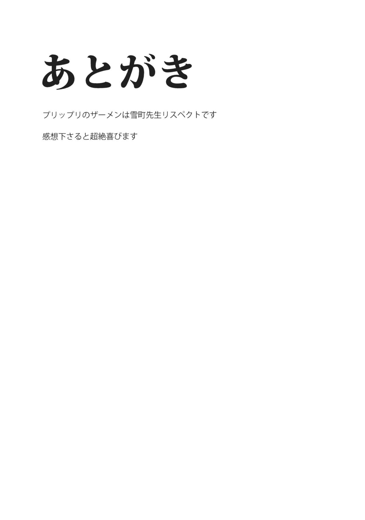 (C79) [白ネギ屋 (miya9)] 紅色情事 (東方Project)