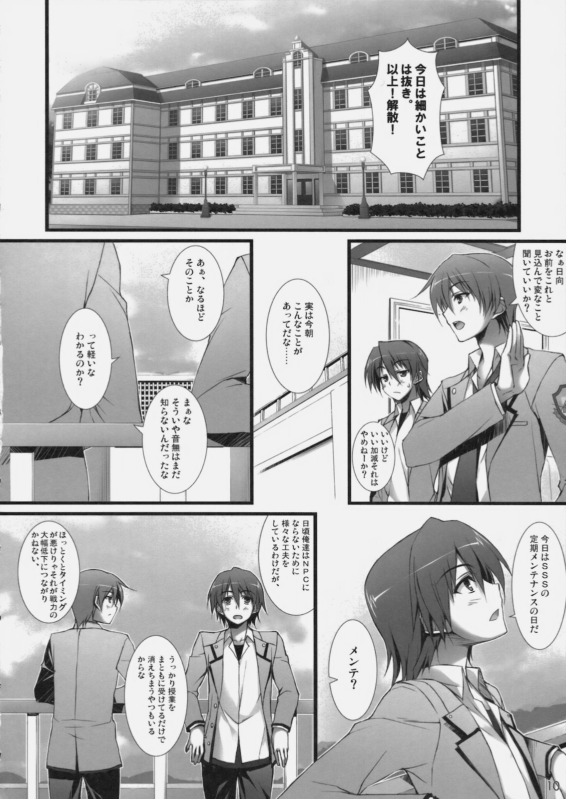 (C78) [WIREFRAME (憂姫はぐれ)] AngelPinch! (エンジェル ビーツ！)