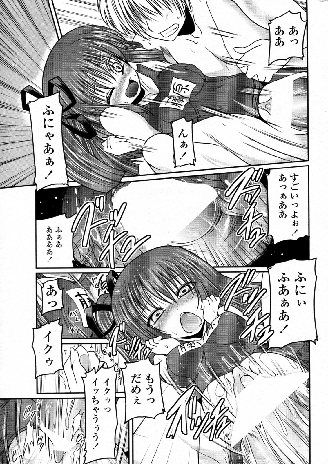 【沢野晃】コヨミMAX！ （コミックペンギンクラブ2010-05）