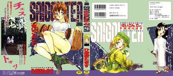 [ひぽぽたます] さいごんてぃ