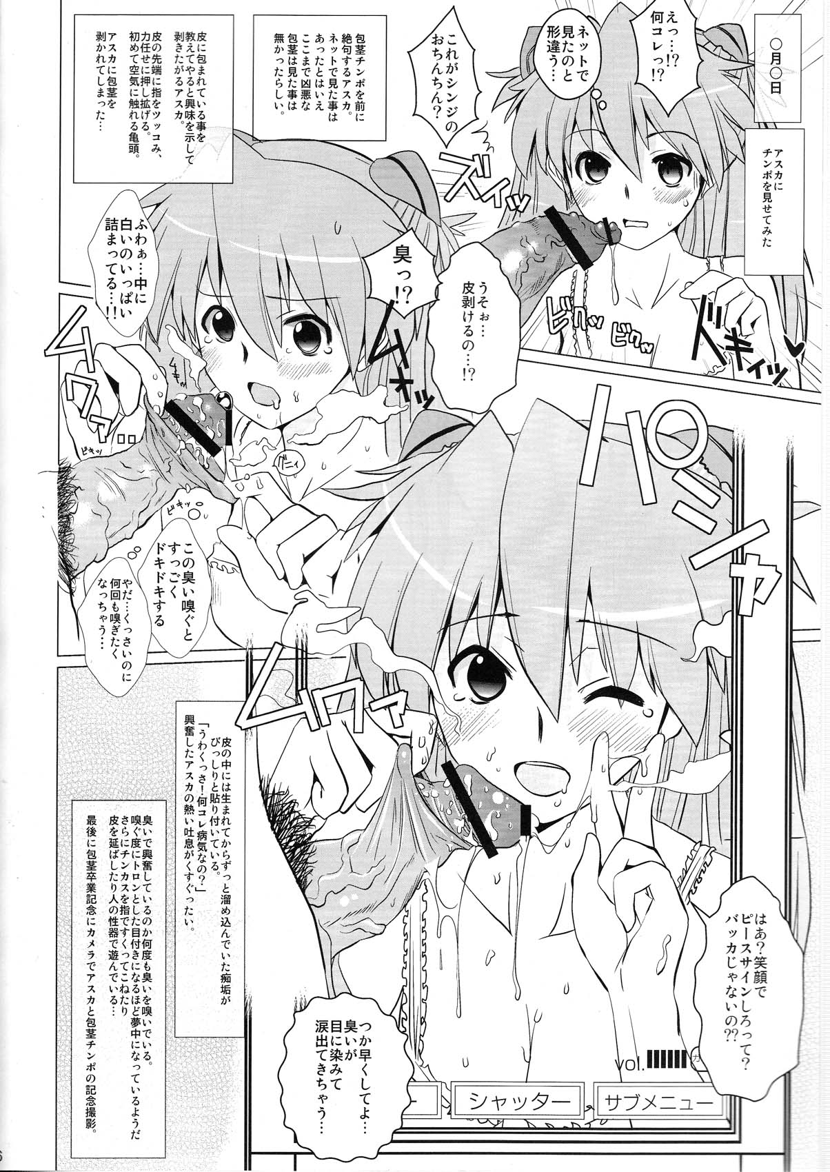 (COMIC1☆4) [闇に蠢く (どくろさん)] 式波チ○ポピース (ヱヴァンゲリヲン新劇場版)