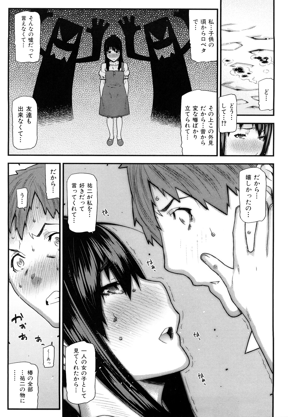 [池上竜矢] 蜜色の校則違反