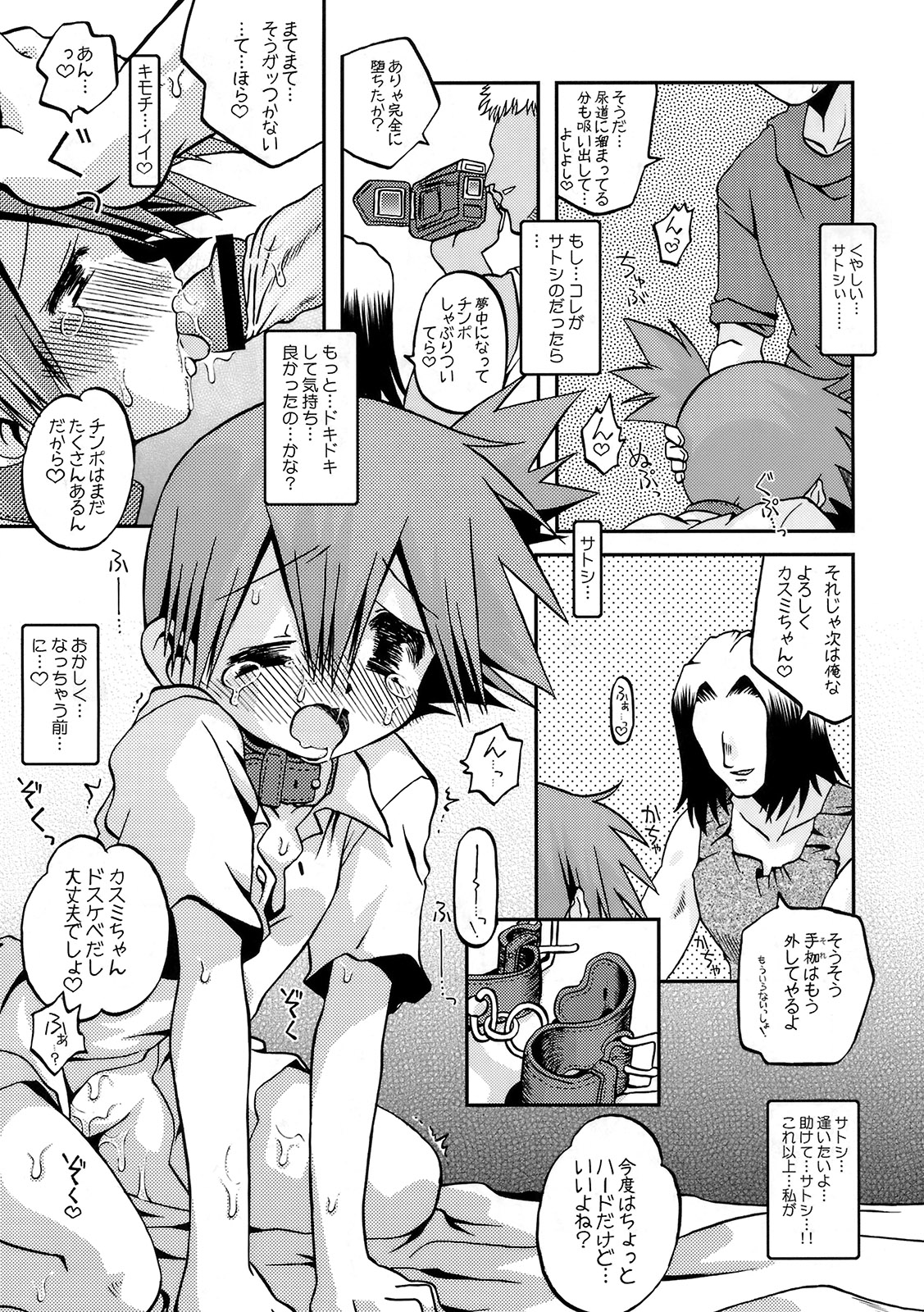 (C78) [うっかり堂 (島津いさみ)] キョウミシンシンイキヨウヨウ (ポケットモンスター)