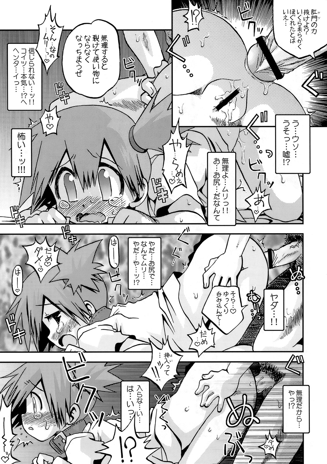 (C78) [うっかり堂 (島津いさみ)] キョウミシンシンイキヨウヨウ (ポケットモンスター)