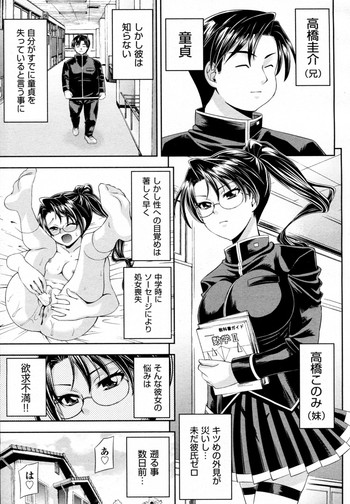 [伊佐美・F・ノゾミ] 妹の事情 (COMIC 阿吽 2010年08月号)