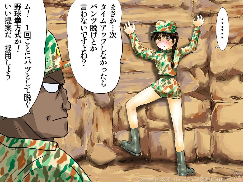 (同人ソフト) [17in] 新兵ちゃん -女新兵訓練物語-