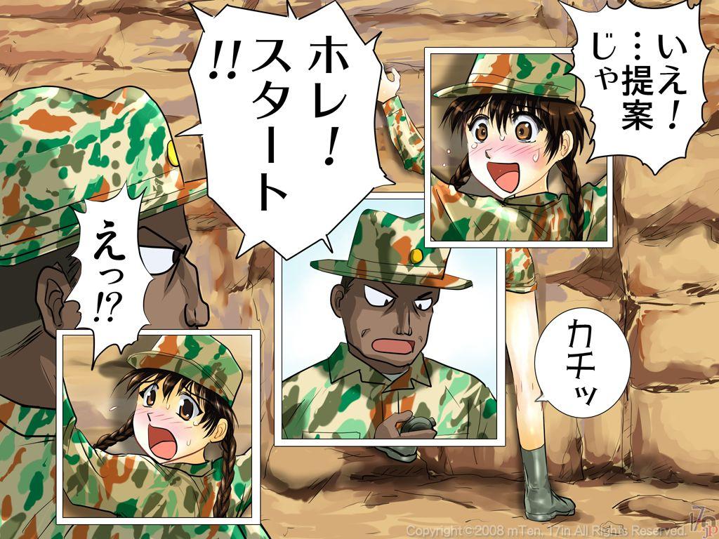 (同人ソフト) [17in] 新兵ちゃん -女新兵訓練物語-