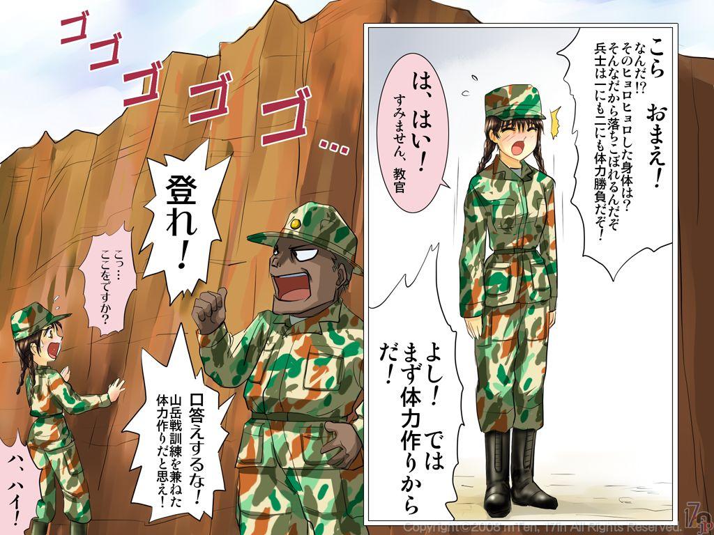 (同人ソフト) [17in] 新兵ちゃん -女新兵訓練物語-