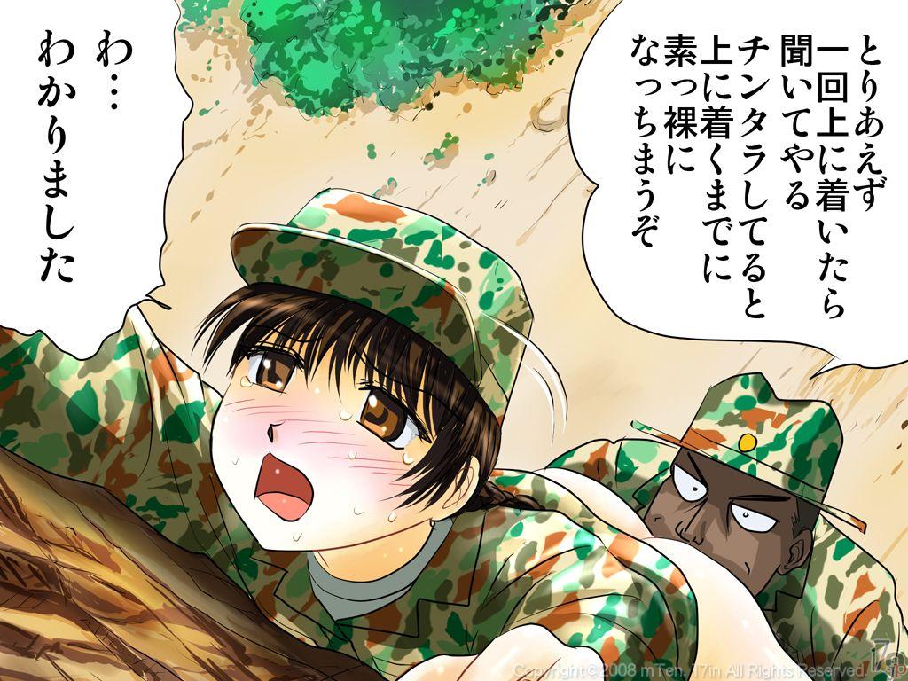 (同人ソフト) [17in] 新兵ちゃん -女新兵訓練物語-