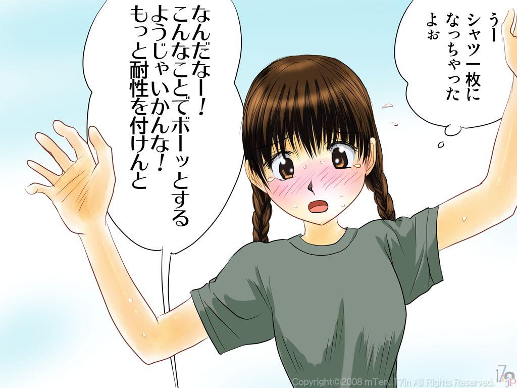 (同人ソフト) [17in] 新兵ちゃん -女新兵訓練物語-