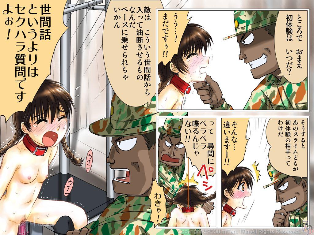 (同人ソフト) [17in] 新兵ちゃん -女新兵訓練物語-