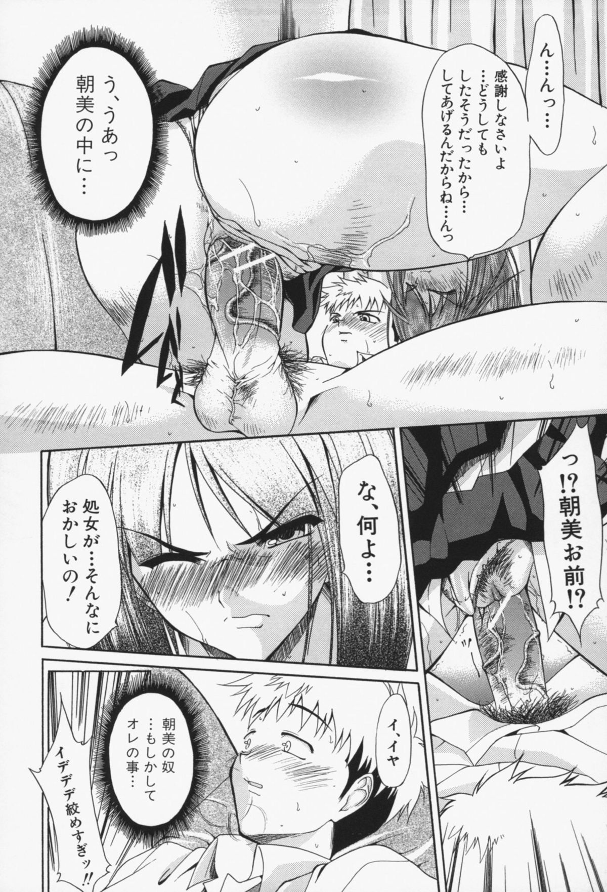 [紫みねみ] 淫性反応