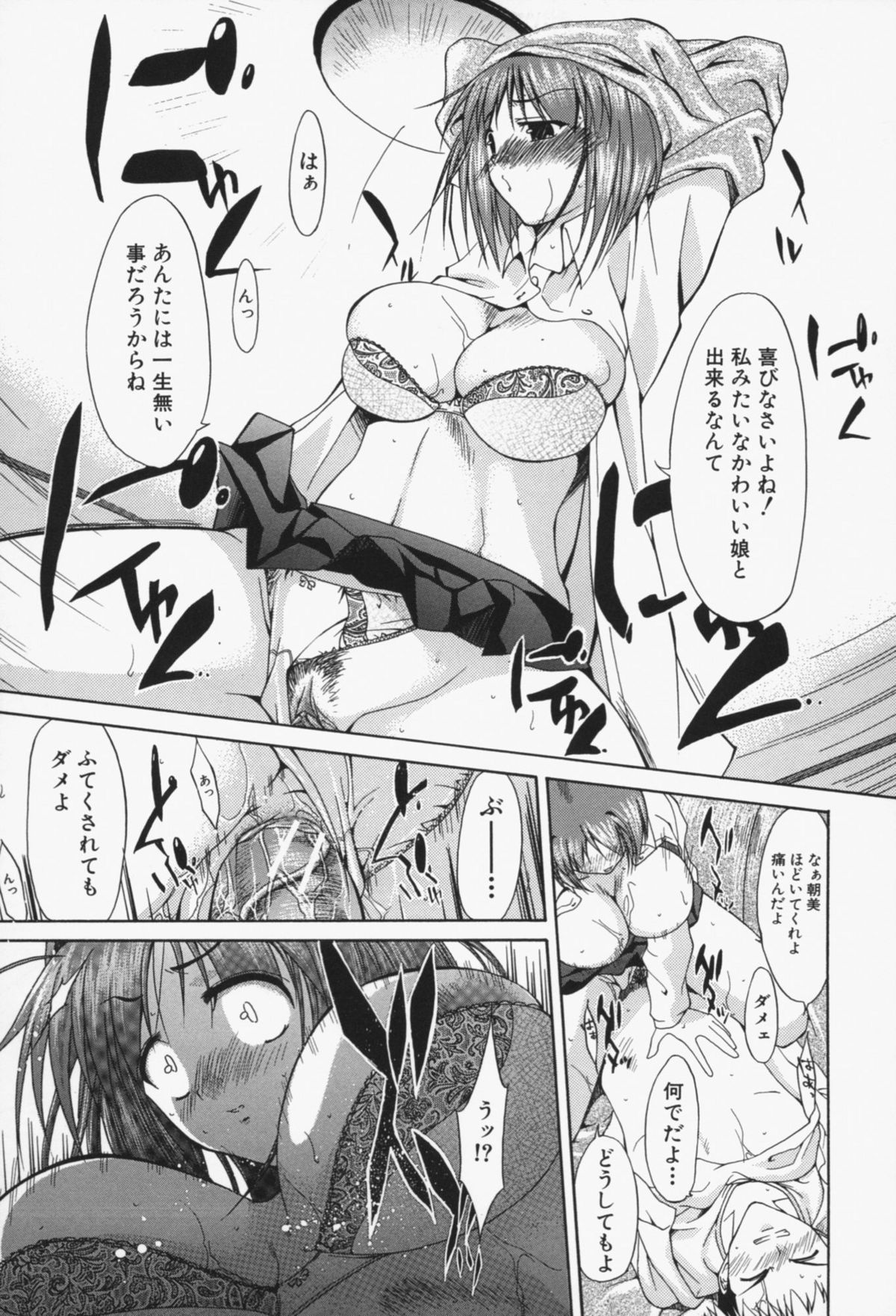 [紫みねみ] 淫性反応