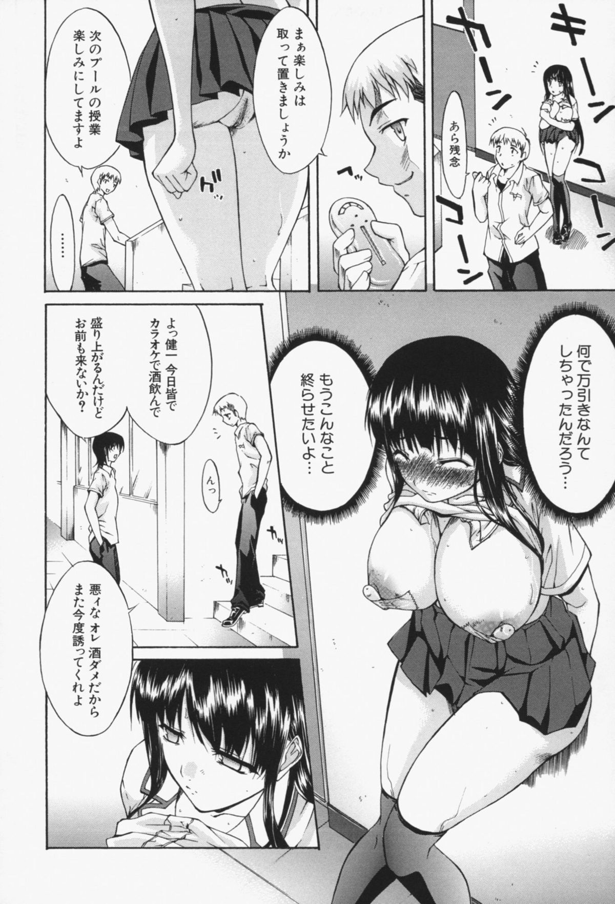 [紫みねみ] 淫性反応