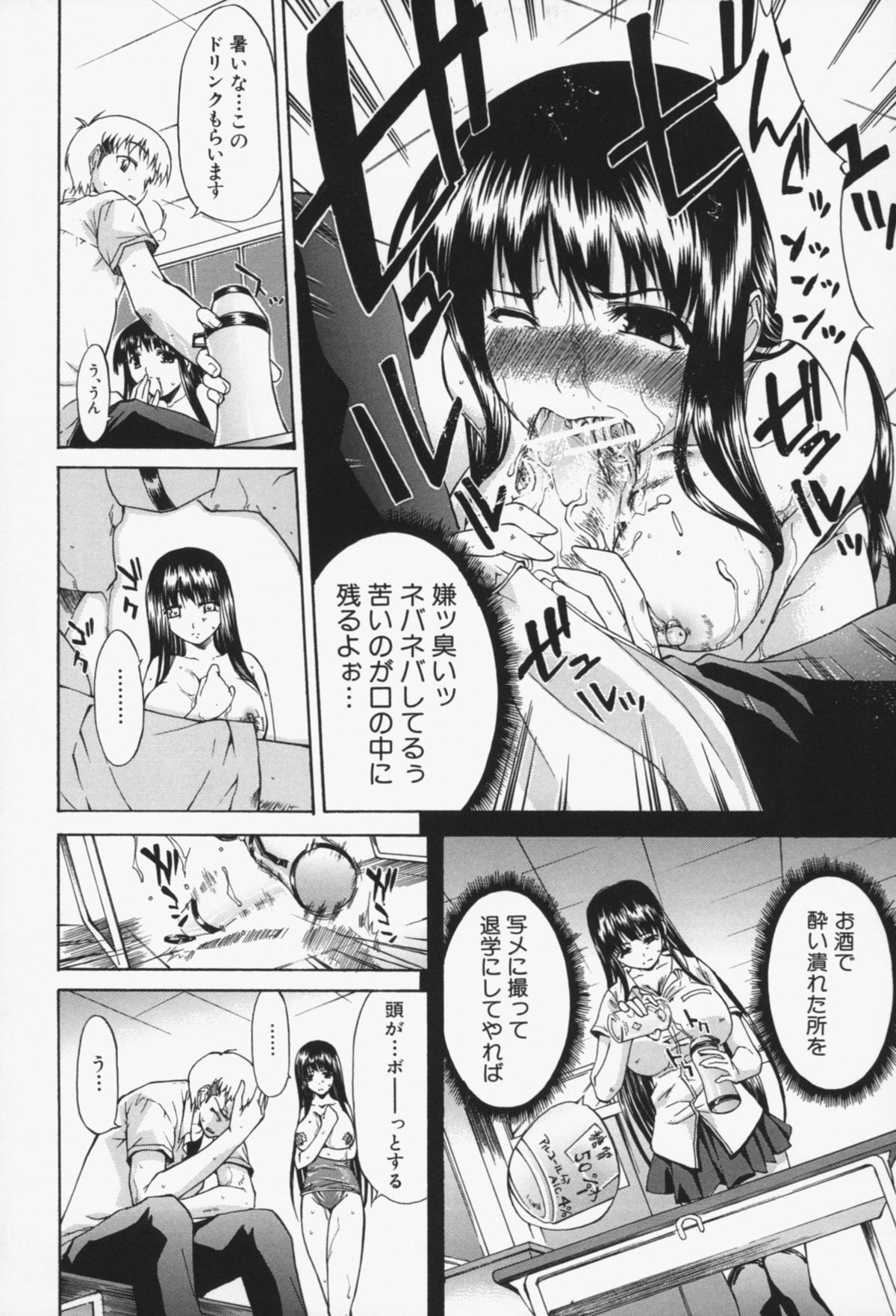 [紫みねみ] 淫性反応