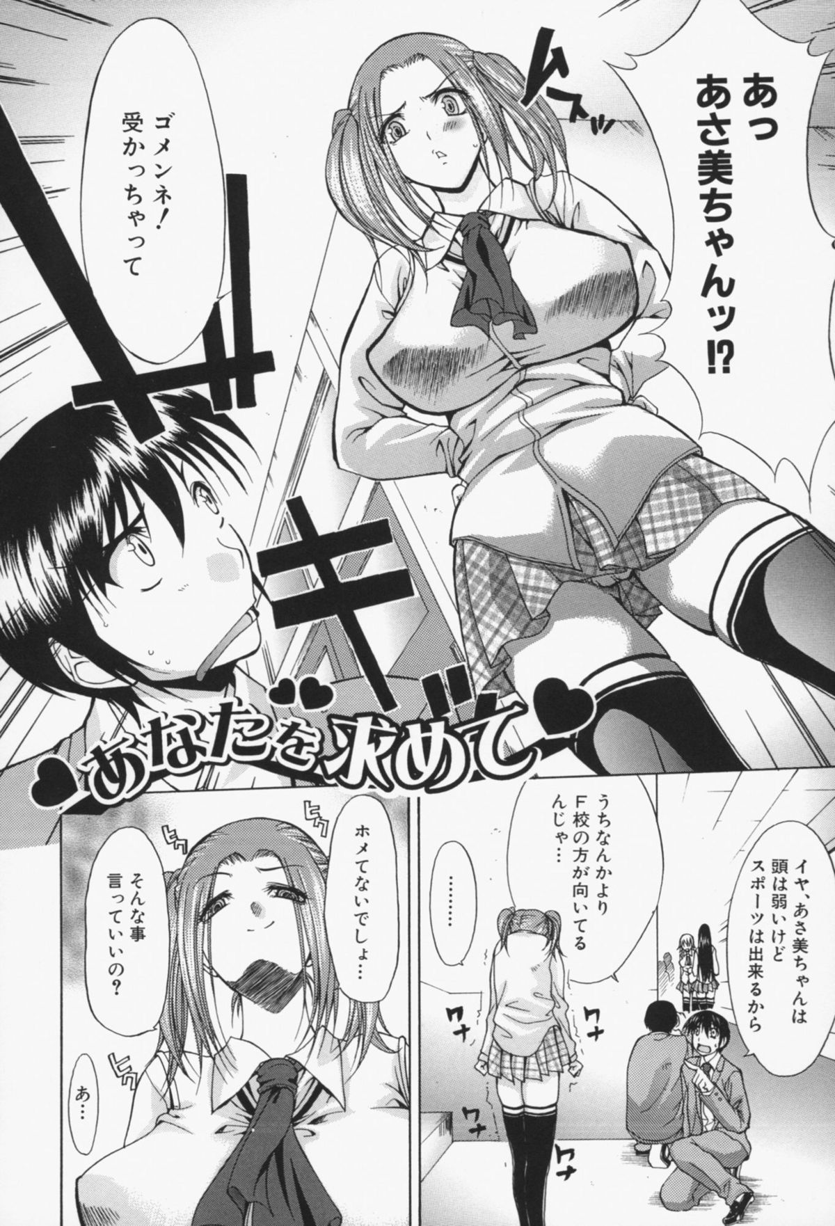 [紫みねみ] 淫性反応