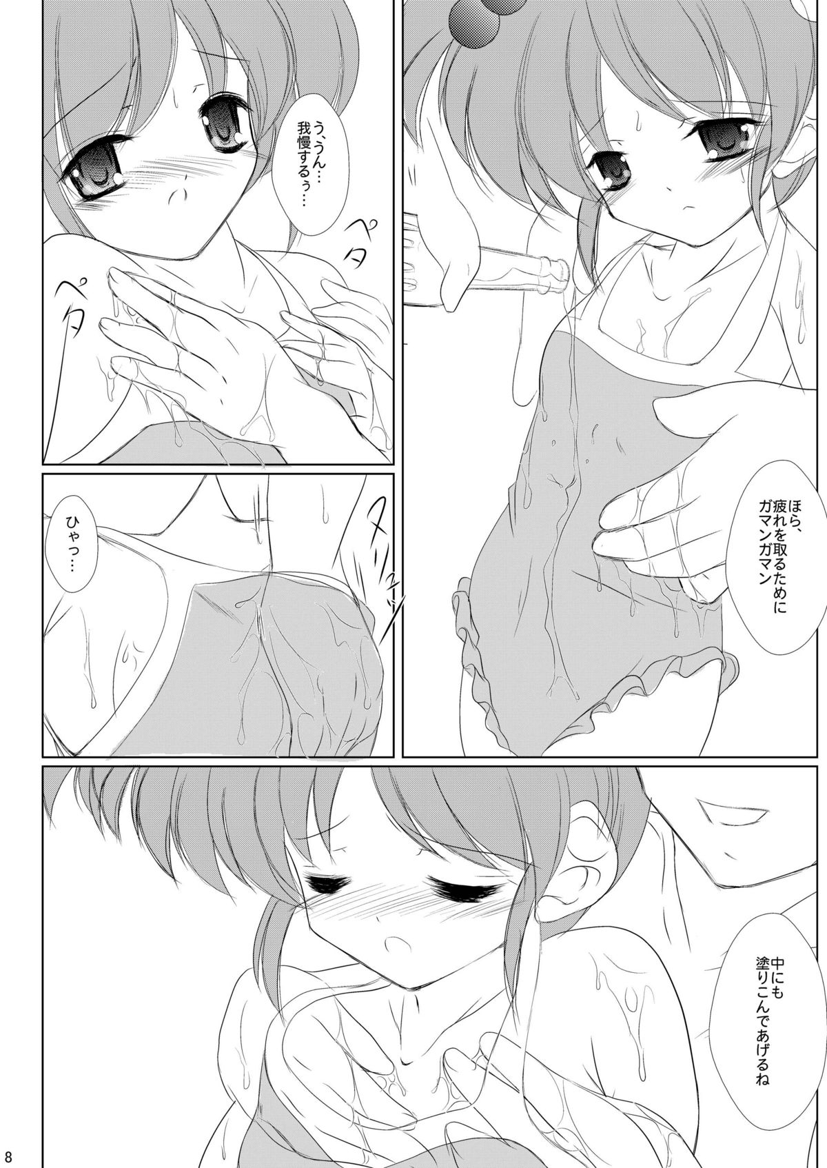 (COMIC1☆4) [まけどに屋 (さちゅま)] FanFanBox21! (涼宮ハルヒの憂鬱)