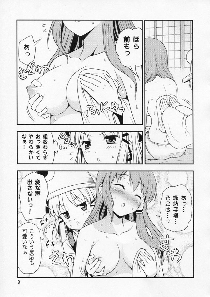 (紅楼夢6) [友毒屋 (友吉)] 私の早苗がこんなに可愛いわけがある！ (東方Project)