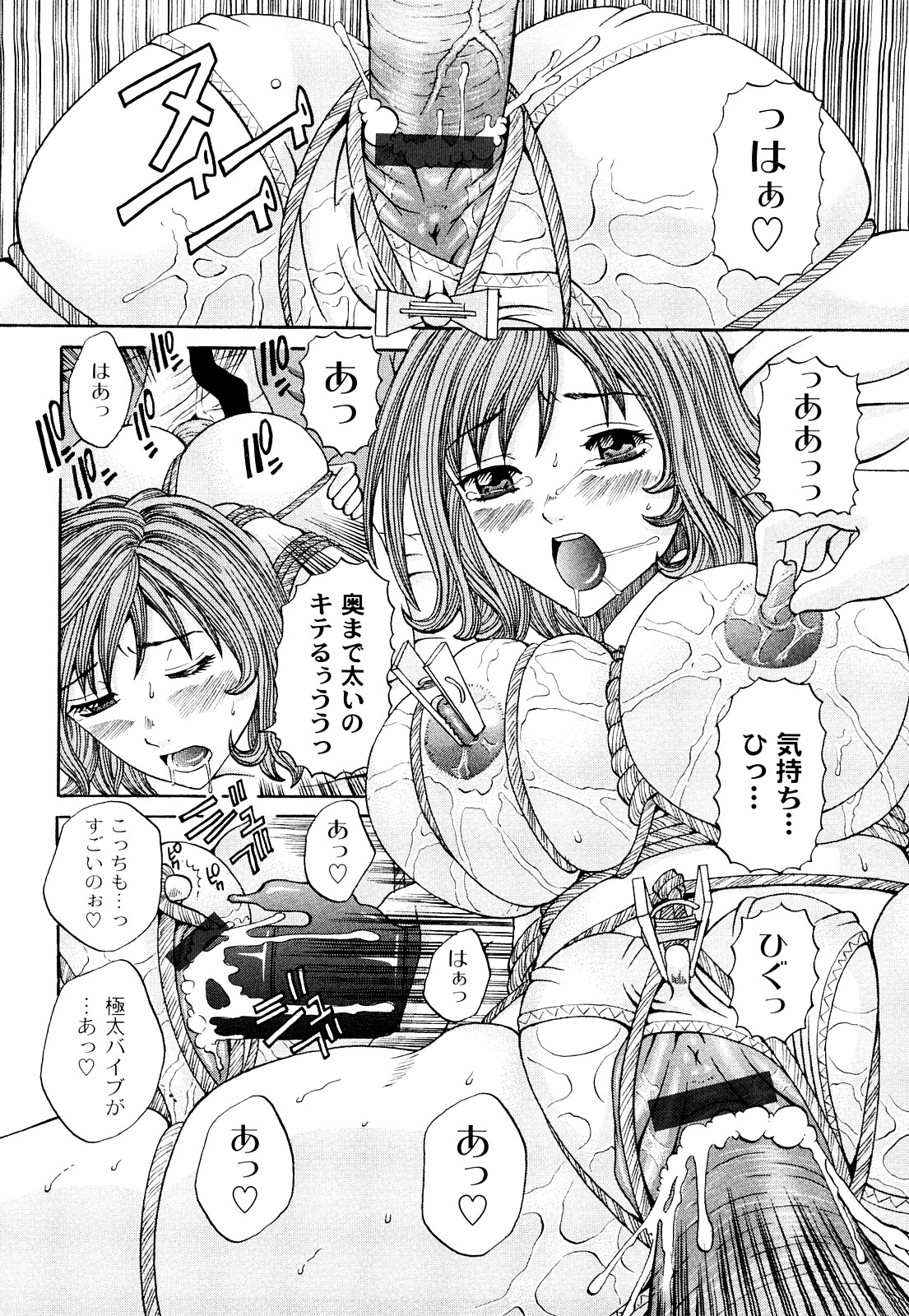 [くろ] 正しい彼女の愛し方 Dolcce Piatto