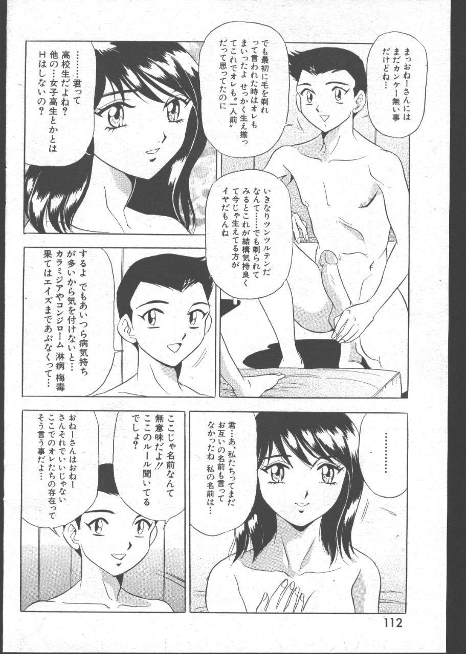 (成年コミック) [雑誌] COMIC 桃色小町 1999年07月号